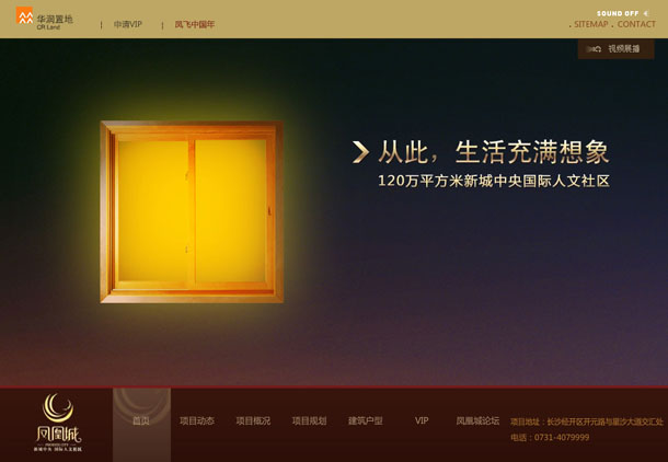 深圳市牧星策劃設(shè)計有限公司鳳凰城項目網(wǎng)站 首頁