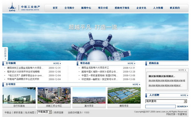 深圳市牧星策劃設計有限公司中航工業(yè)地產(chǎn)項目網(wǎng)站 首頁
