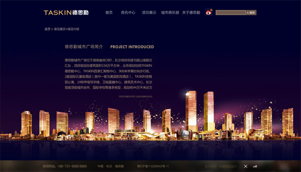 深圳市牧星策劃設(shè)計有限公司德思勤城市廣場——項目介紹