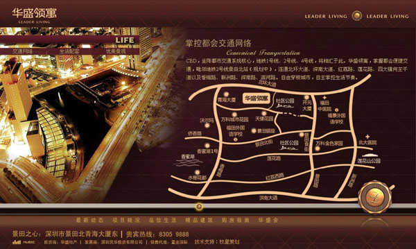 深圳市牧星策劃設(shè)計有限公司華盛領(lǐng)寓   交通網(wǎng)絡(luò)