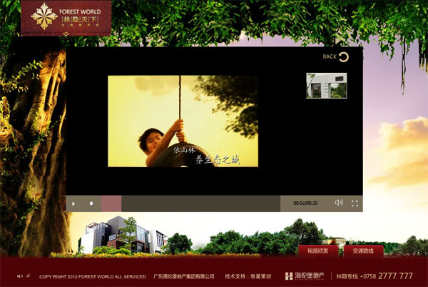 深圳市牧星策劃設(shè)計(jì)有限公司海倫視頻展示
