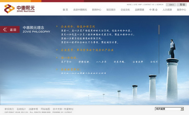 深圳市牧星策劃設(shè)計有限公司中惠熙元項目網(wǎng)站 中惠熙元理念