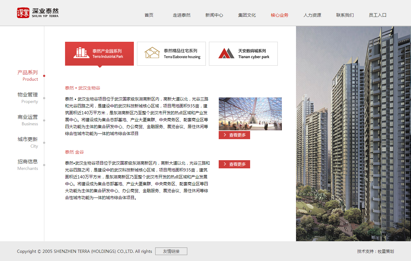 深圳市牧星策劃設(shè)計有限公司2