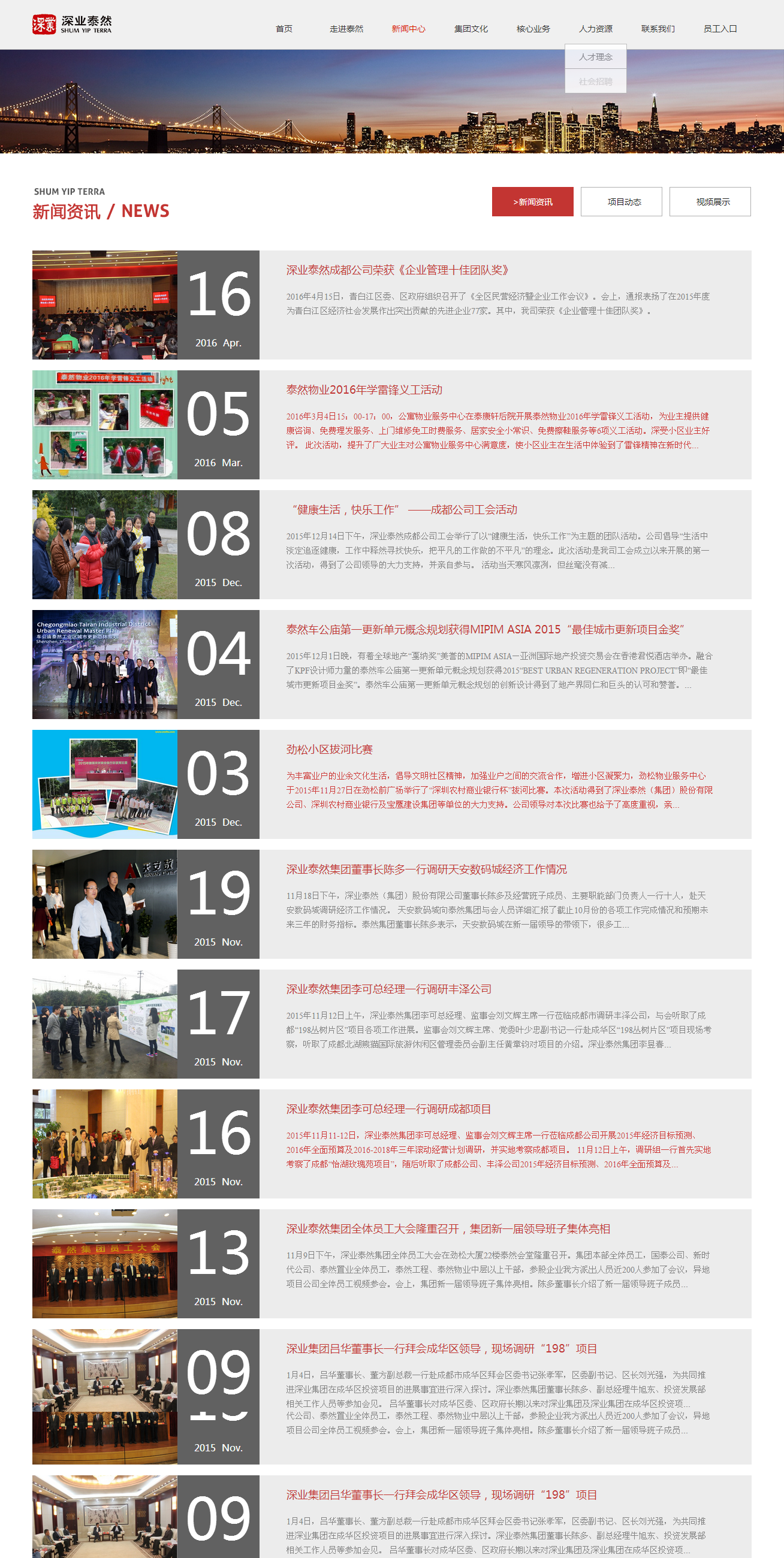 深圳市牧星策劃設(shè)計有限公司5