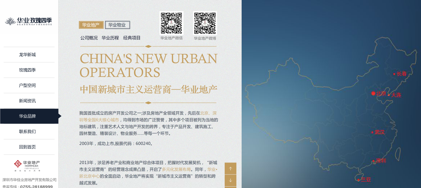 深圳市牧星策劃設(shè)計(jì)有限公司3
