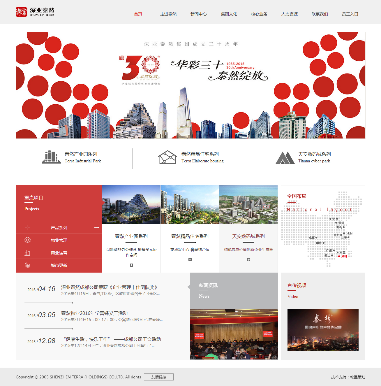 深圳市牧星策劃設(shè)計有限公司7