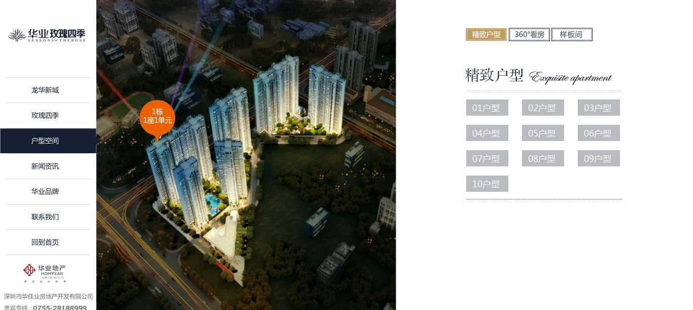 深圳市牧星策劃設(shè)計(jì)有限公司5