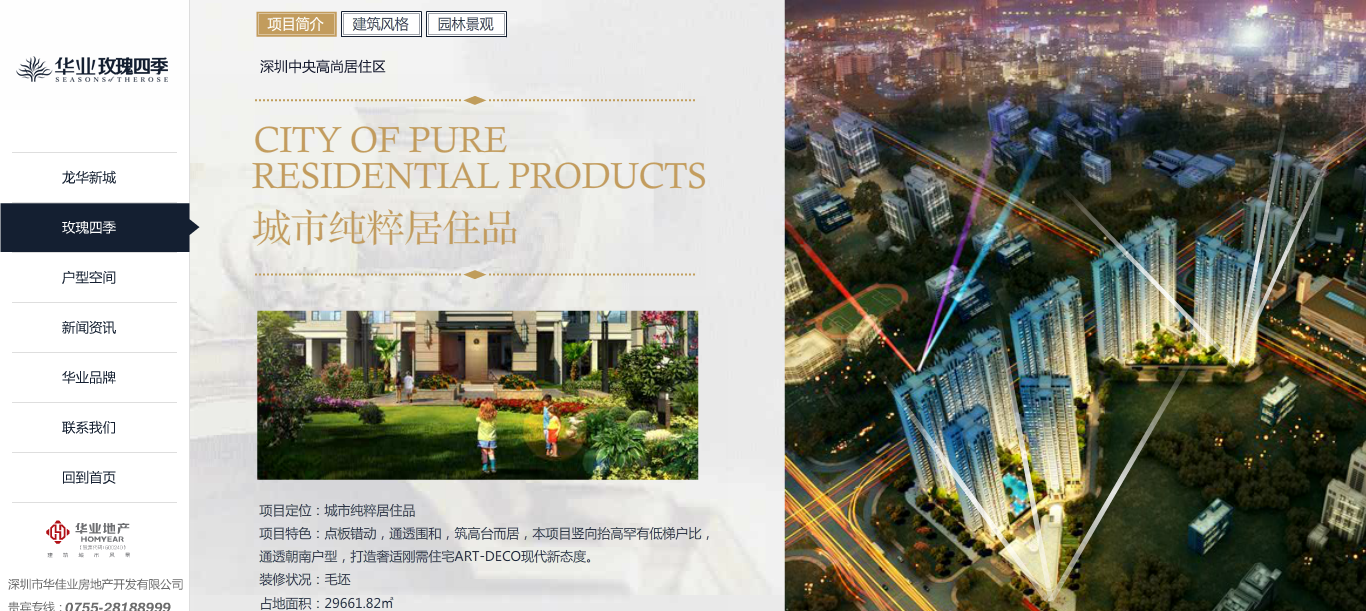 深圳市牧星策劃設(shè)計(jì)有限公司6