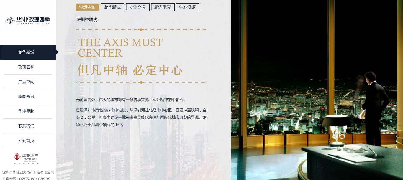 深圳市牧星策劃設(shè)計(jì)有限公司7