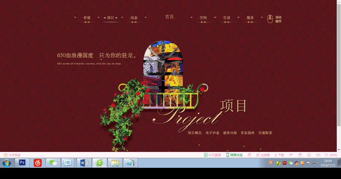 深圳市牧星策劃設(shè)計有限公司4