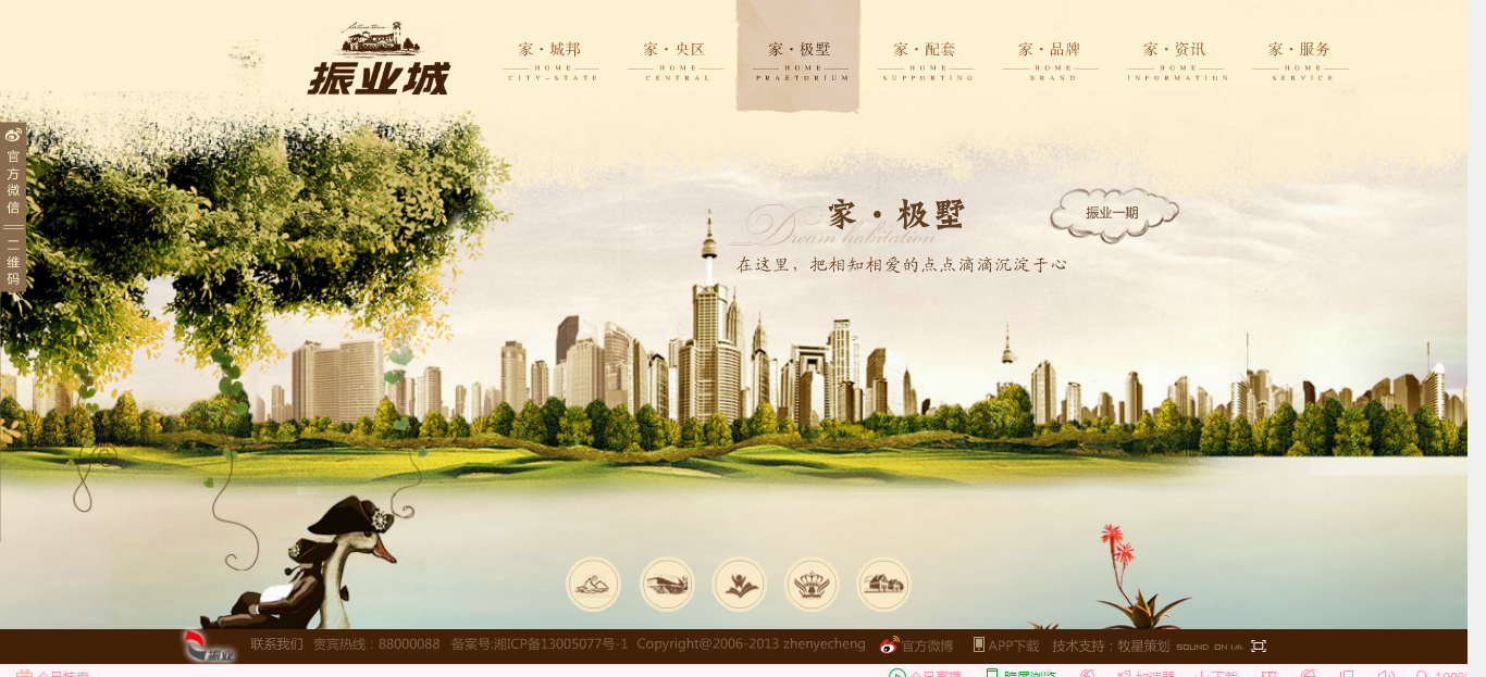 深圳市牧星策劃設(shè)計(jì)有限公司4