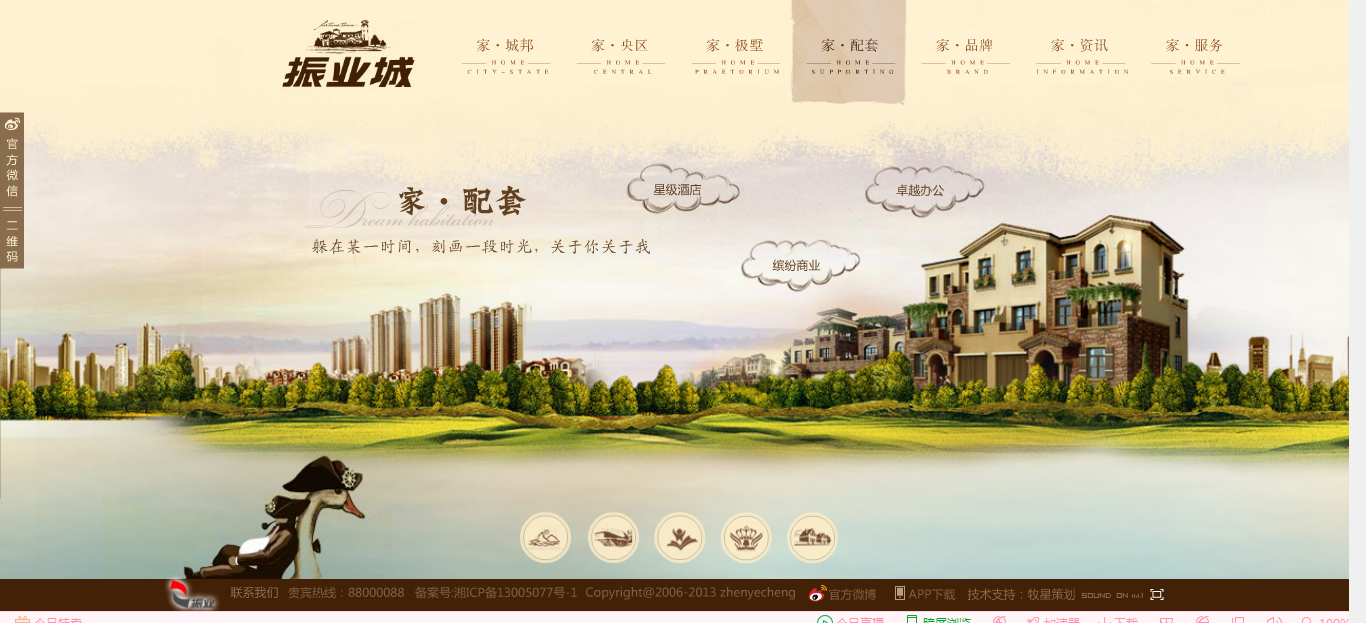 深圳市牧星策劃設(shè)計(jì)有限公司5