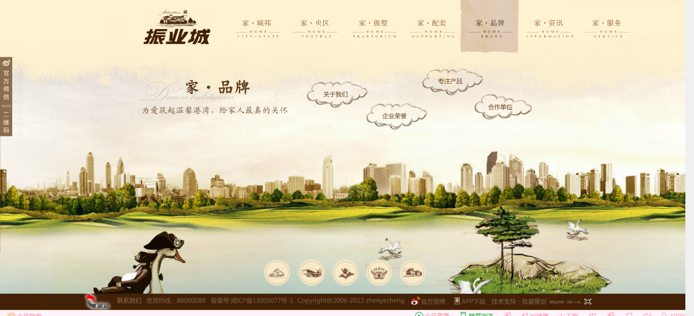 深圳市牧星策劃設(shè)計(jì)有限公司6
