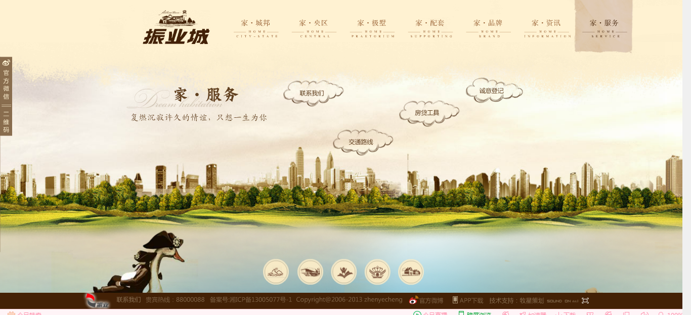 深圳市牧星策劃設(shè)計(jì)有限公司8