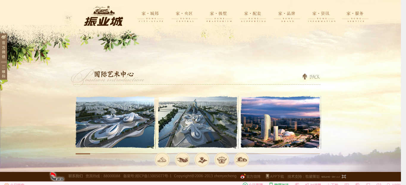 深圳市牧星策劃設(shè)計(jì)有限公司9
