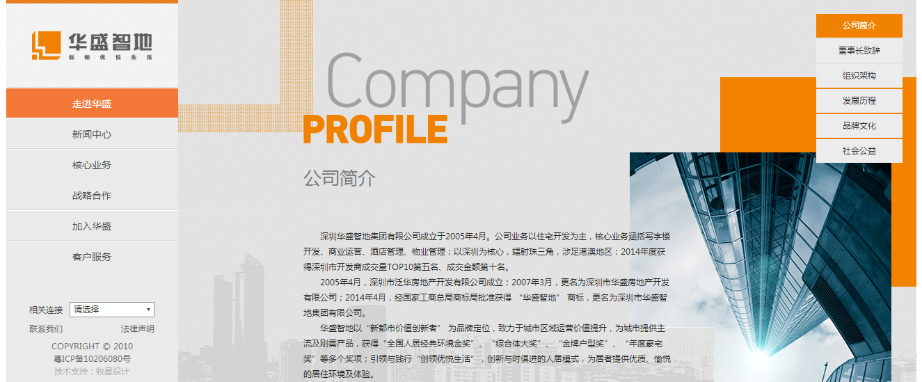 深圳市牧星策劃設計有限公司