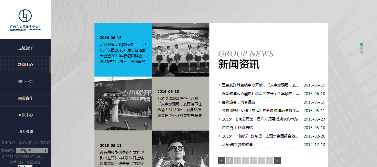 深圳市牧星策劃設(shè)計有限公司