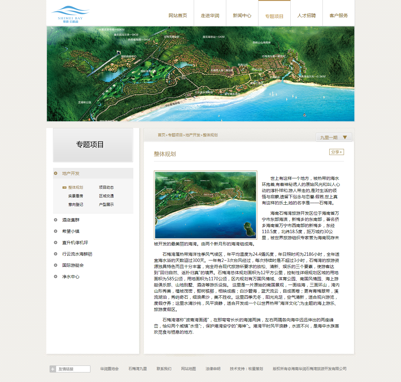 深圳市牧星策劃設(shè)計(jì)有限公司