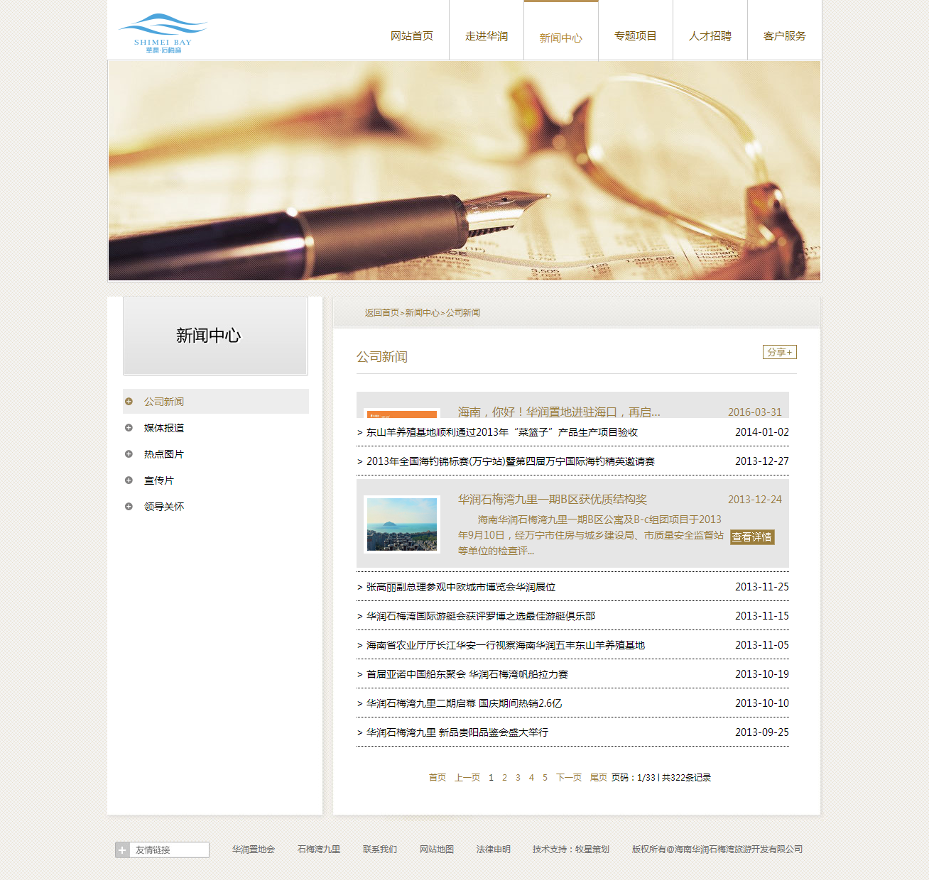 深圳市牧星策劃設(shè)計(jì)有限公司