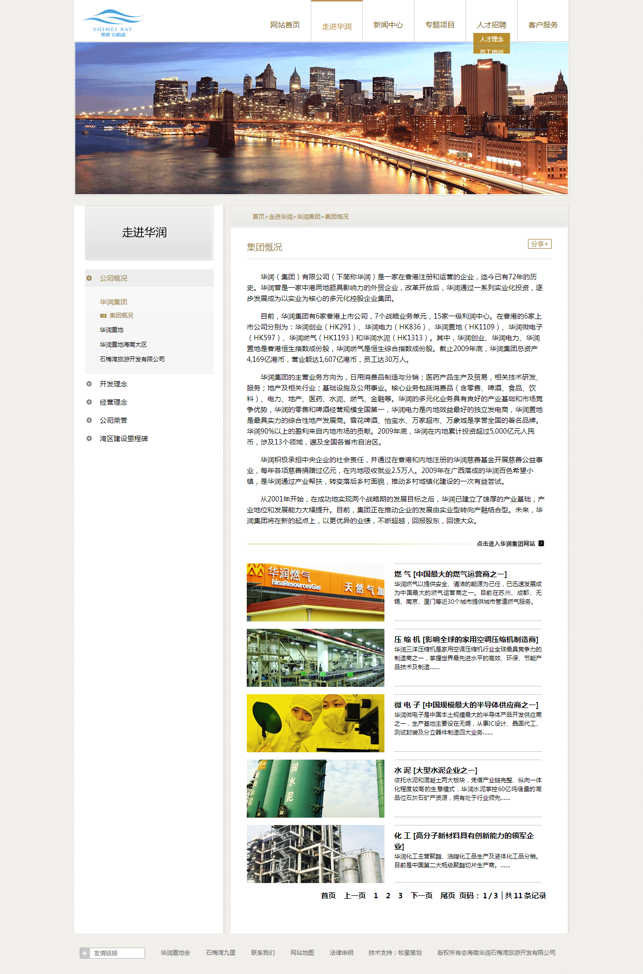 深圳市牧星策劃設(shè)計(jì)有限公司