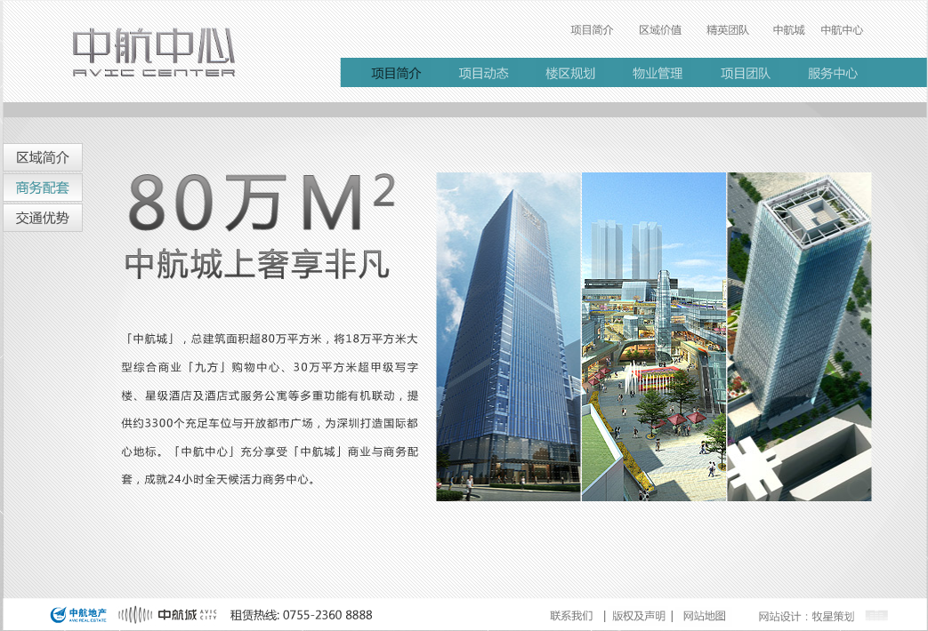 深圳市牧星策劃設(shè)計(jì)有限公司