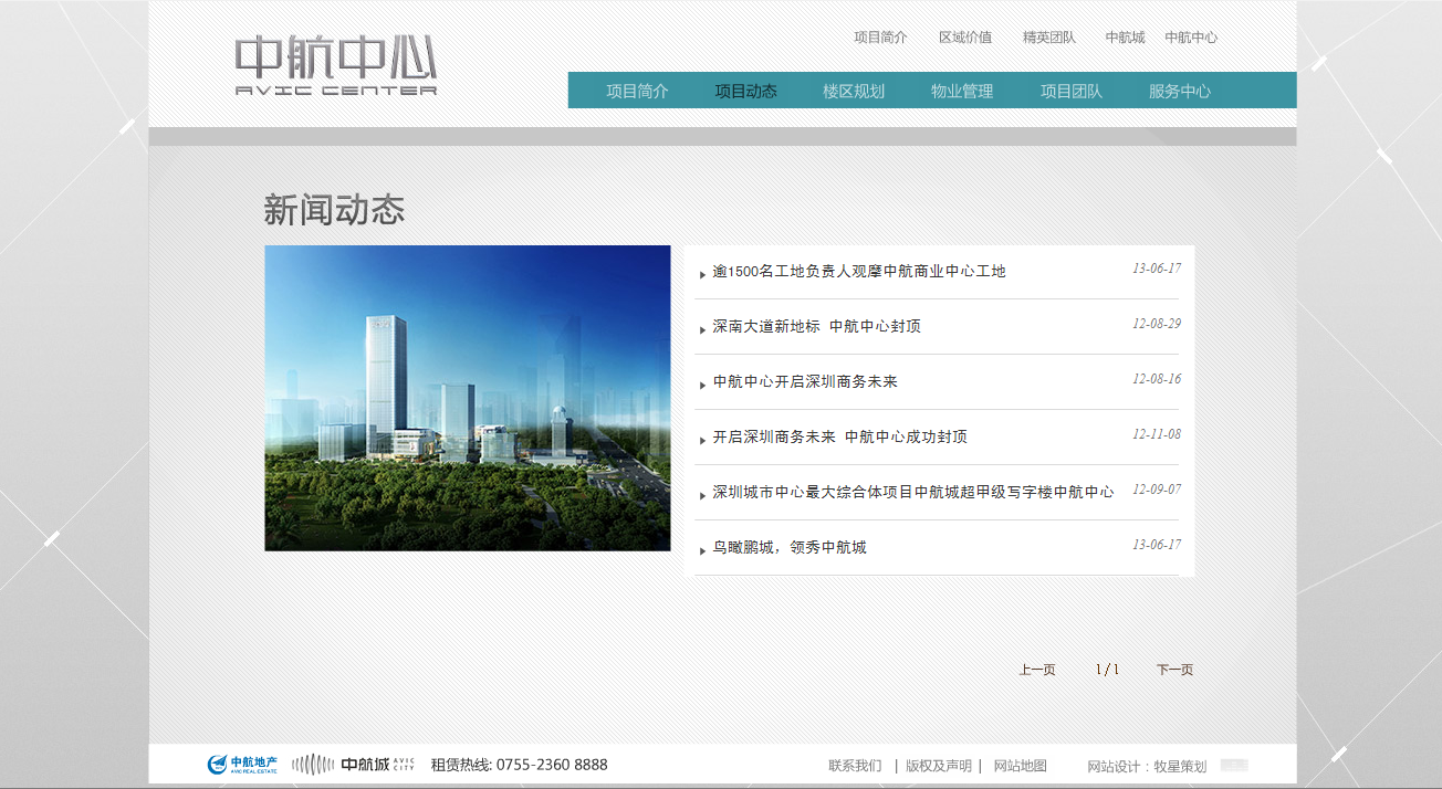 深圳市牧星策劃設(shè)計(jì)有限公司