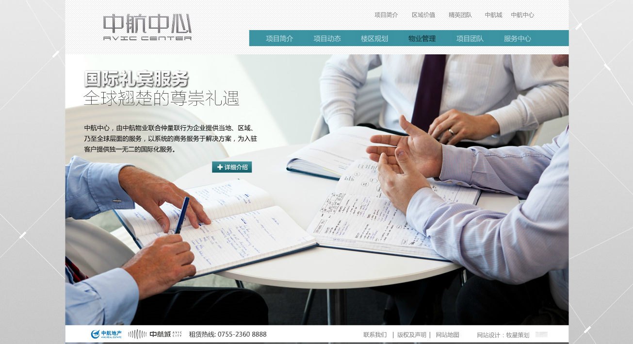 深圳市牧星策劃設(shè)計(jì)有限公司