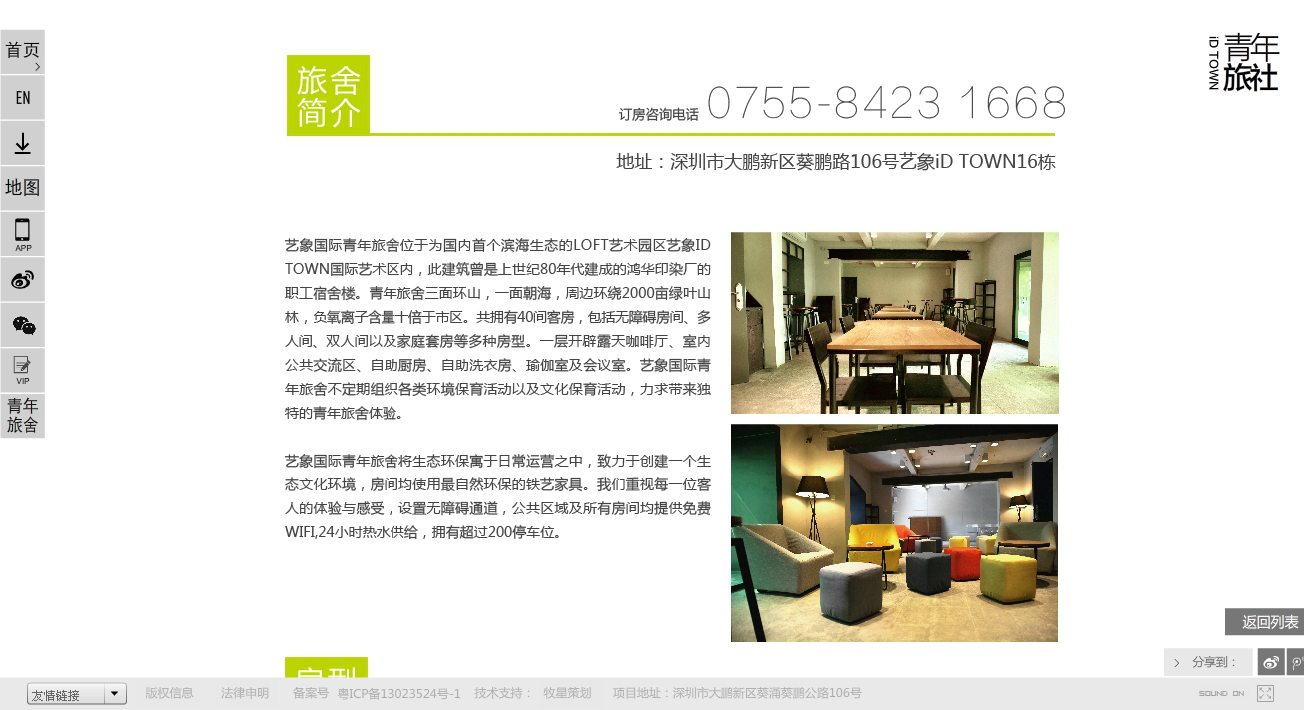 深圳市牧星策劃設(shè)計(jì)有限公司