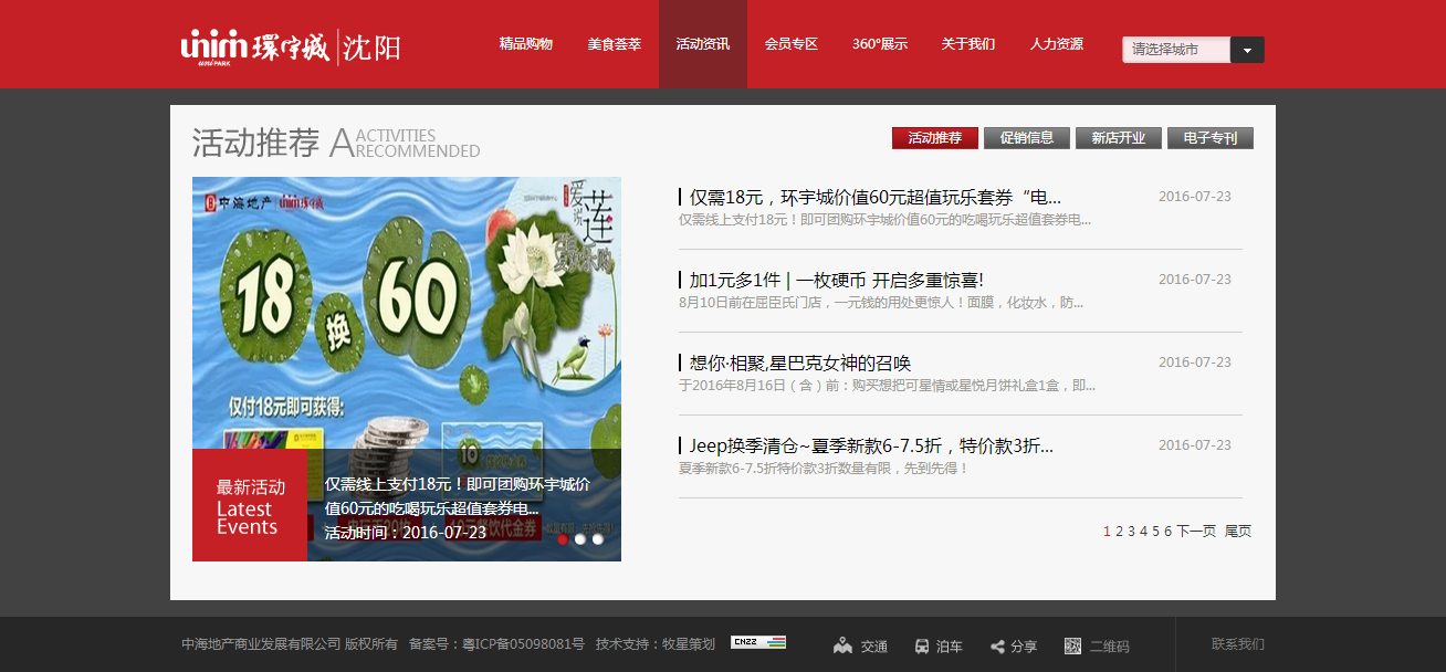 深圳市牧星策劃設計有限公司