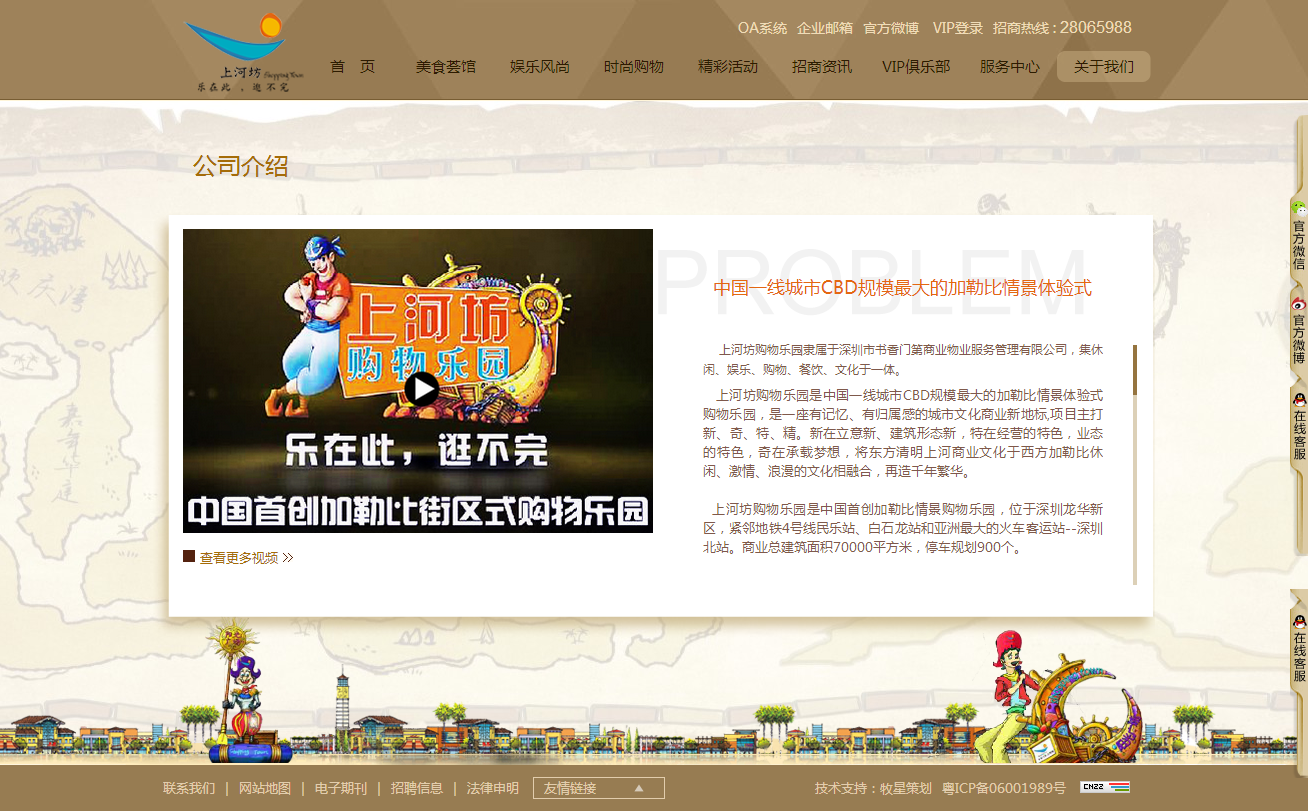 深圳市牧星策劃設(shè)計有限公司
