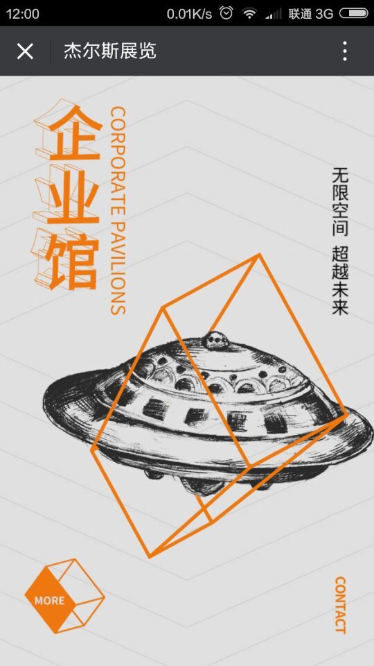 深圳市牧星策劃設(shè)計有限公司