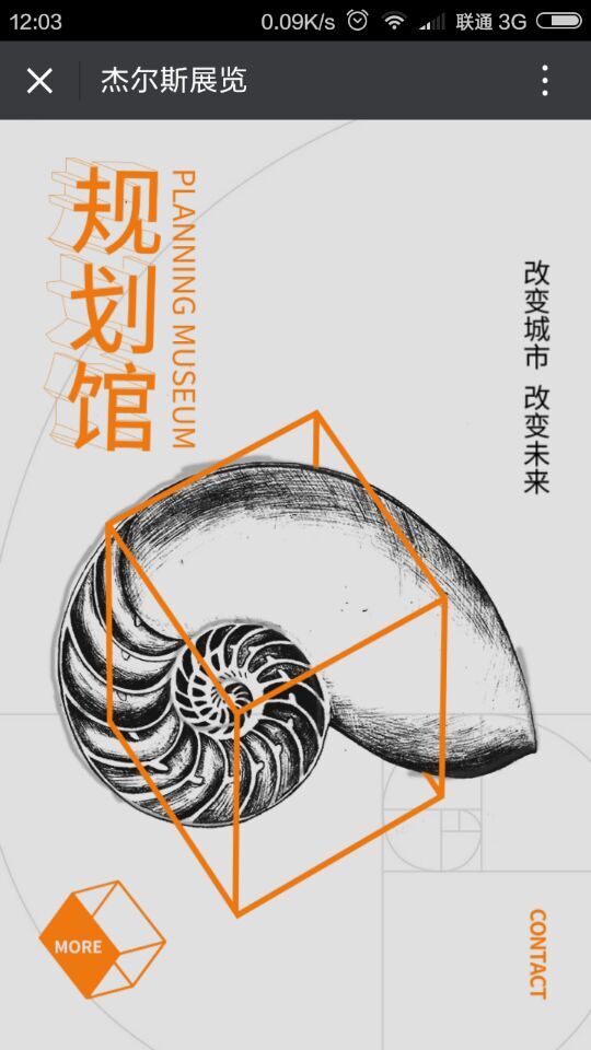 深圳市牧星策劃設(shè)計有限公司