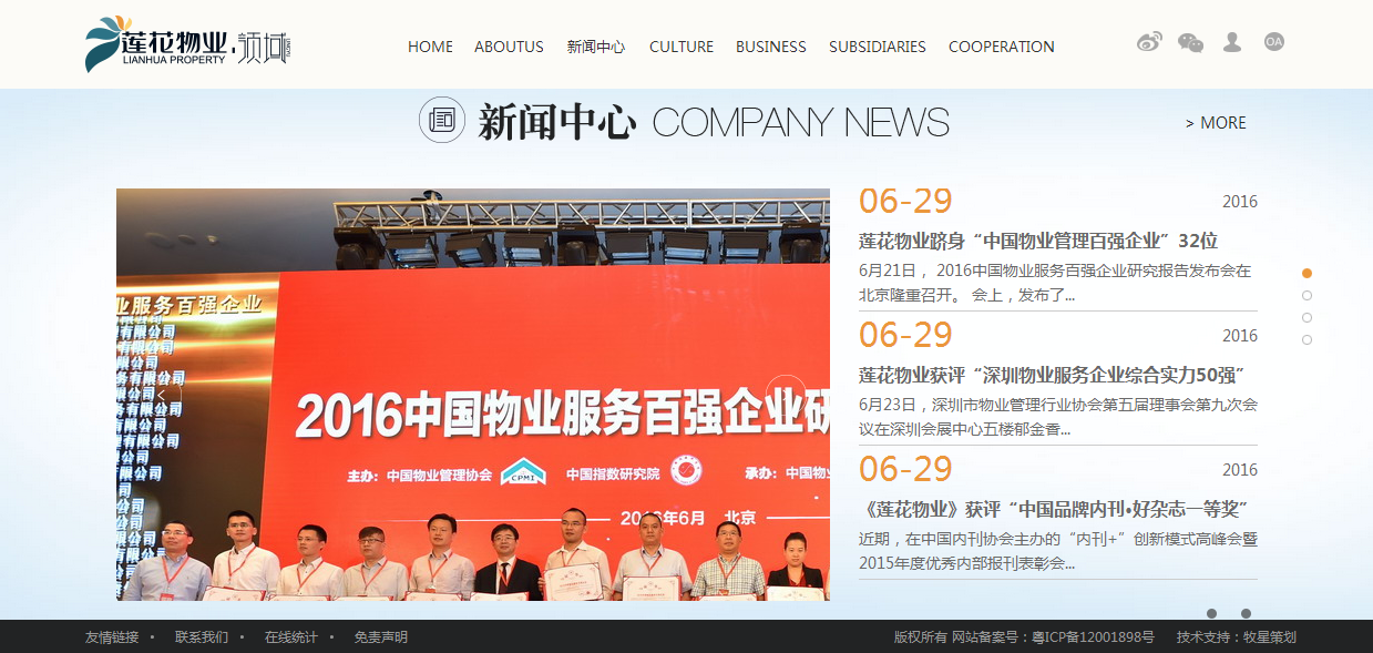 深圳市牧星策劃設(shè)計有限公司