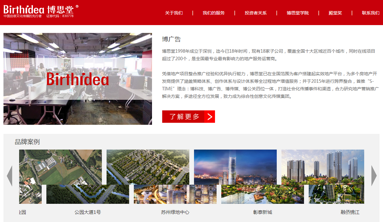 深圳市牧星策劃設(shè)計(jì)有限公司