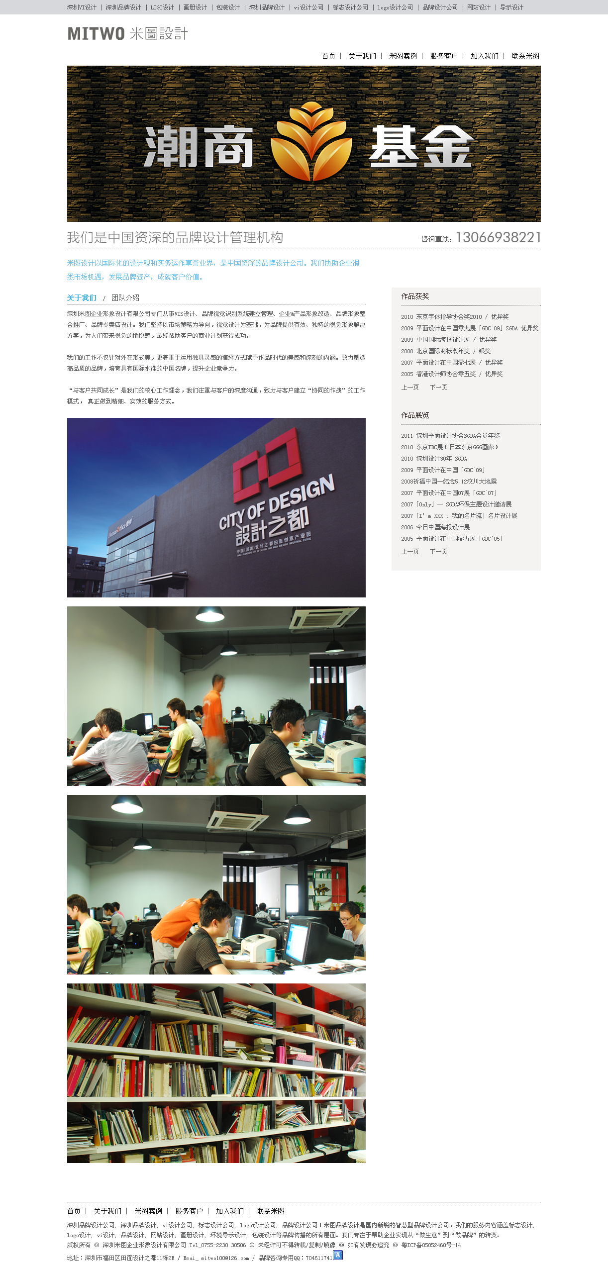 深圳市牧星策劃設計有限公司