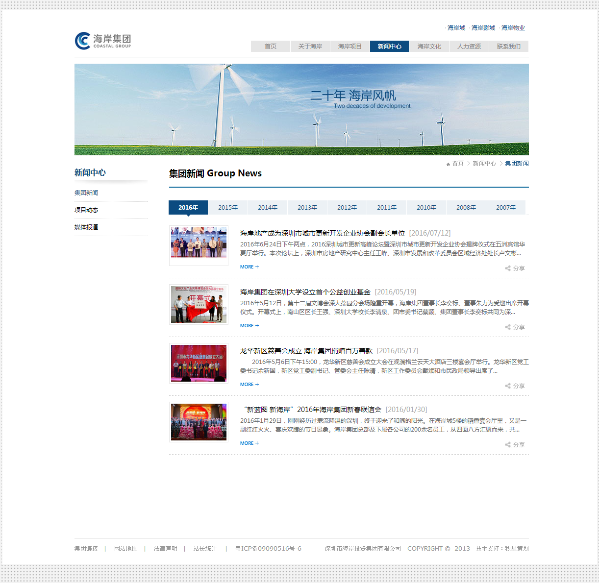 深圳市牧星策劃設(shè)計有限公司