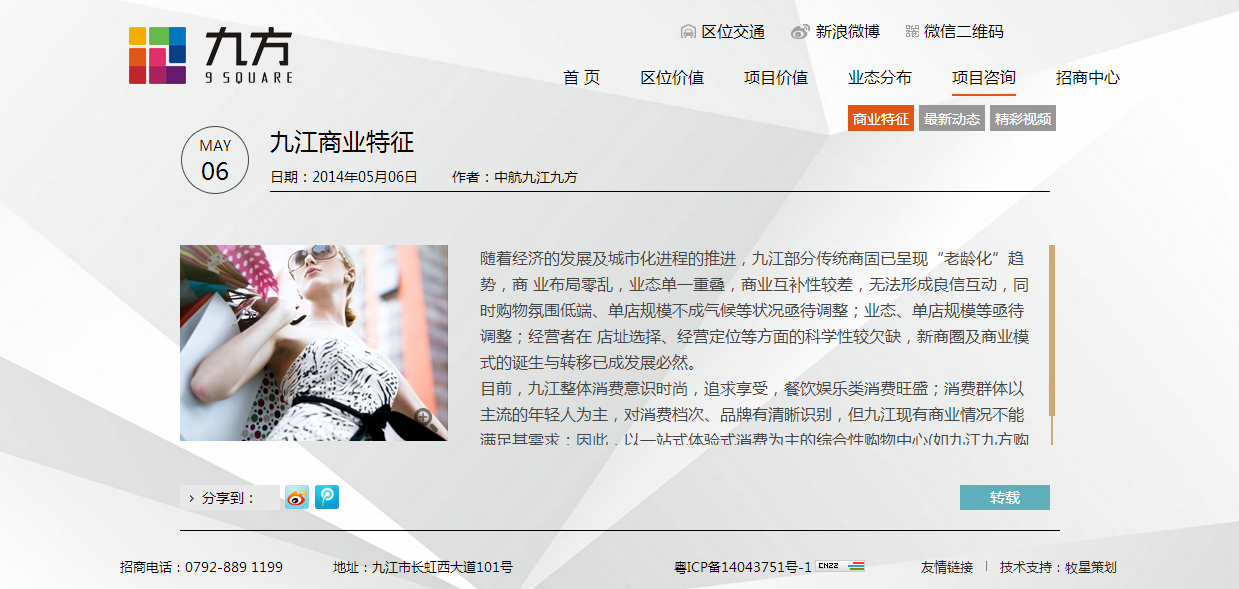 深圳市牧星策劃設(shè)計有限公司