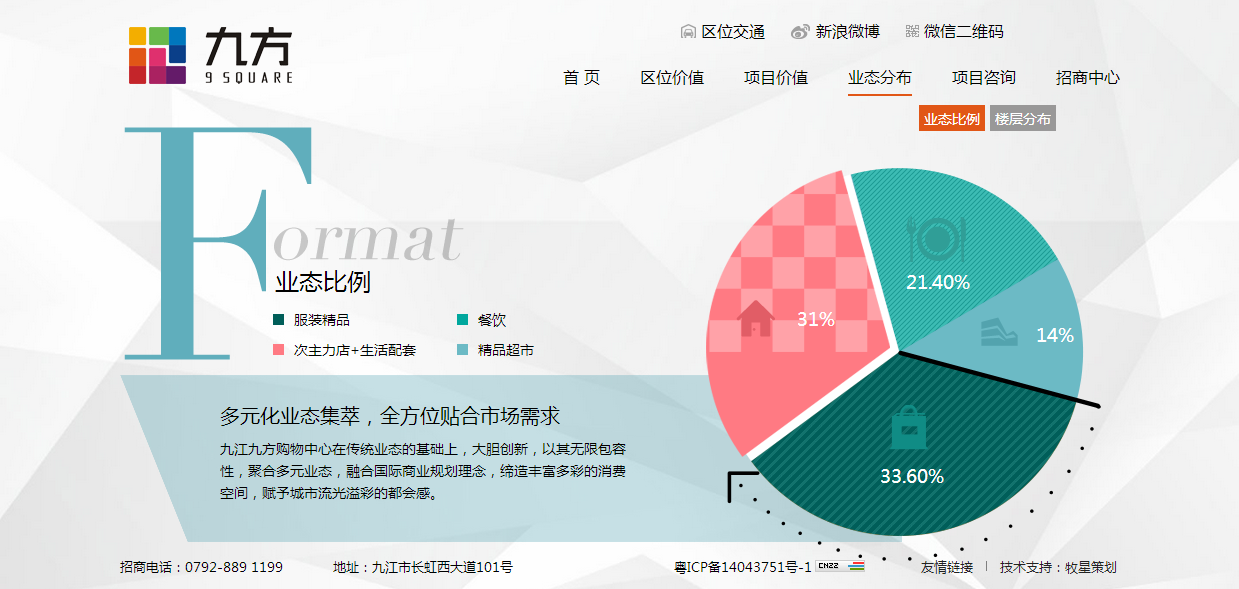 深圳市牧星策劃設(shè)計有限公司