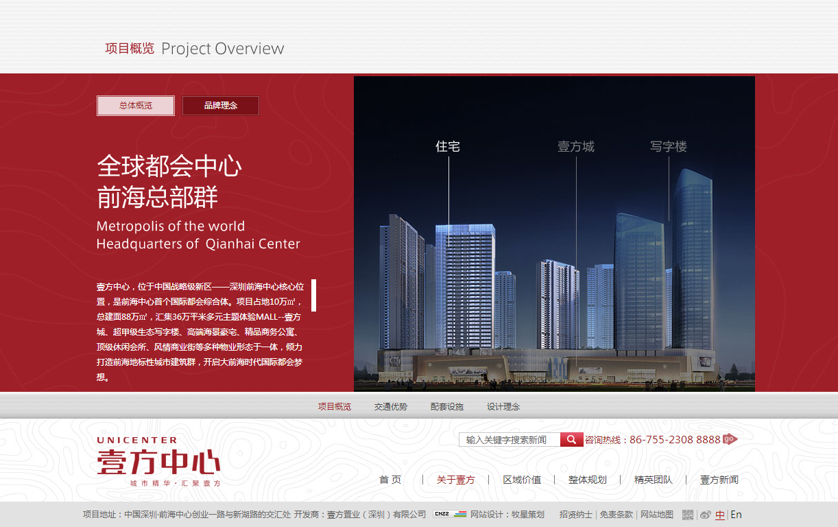 深圳市牧星策劃設(shè)計(jì)有限公司