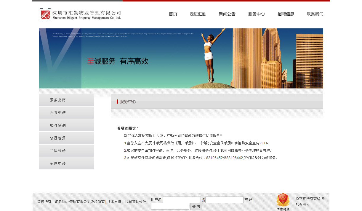 深圳市牧星策劃設(shè)計有限公司