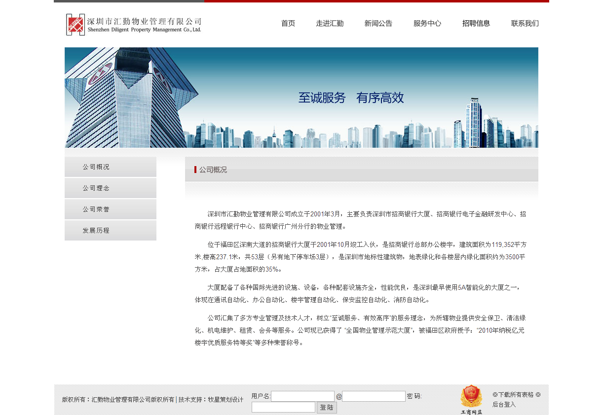 深圳市牧星策劃設(shè)計有限公司