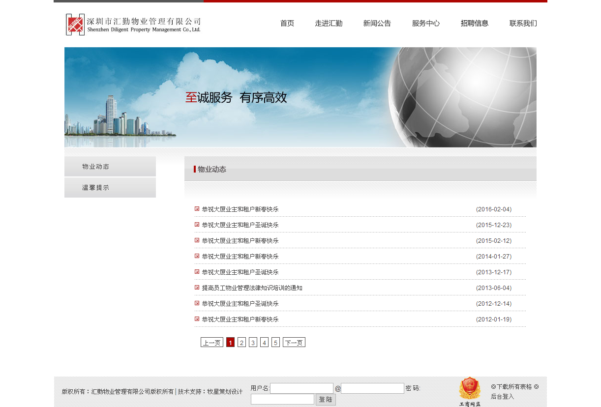 深圳市牧星策劃設(shè)計有限公司