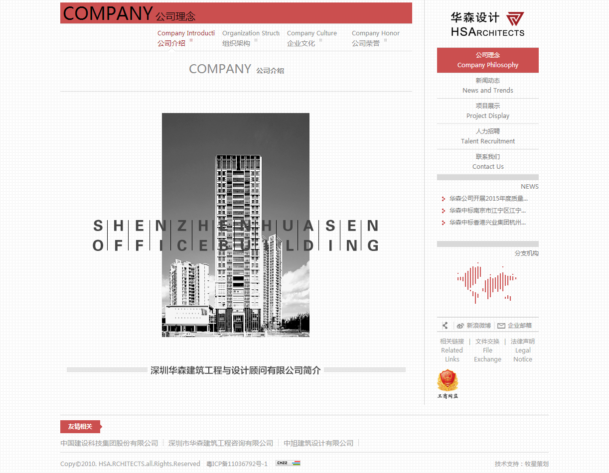 深圳市牧星策劃設(shè)計有限公司