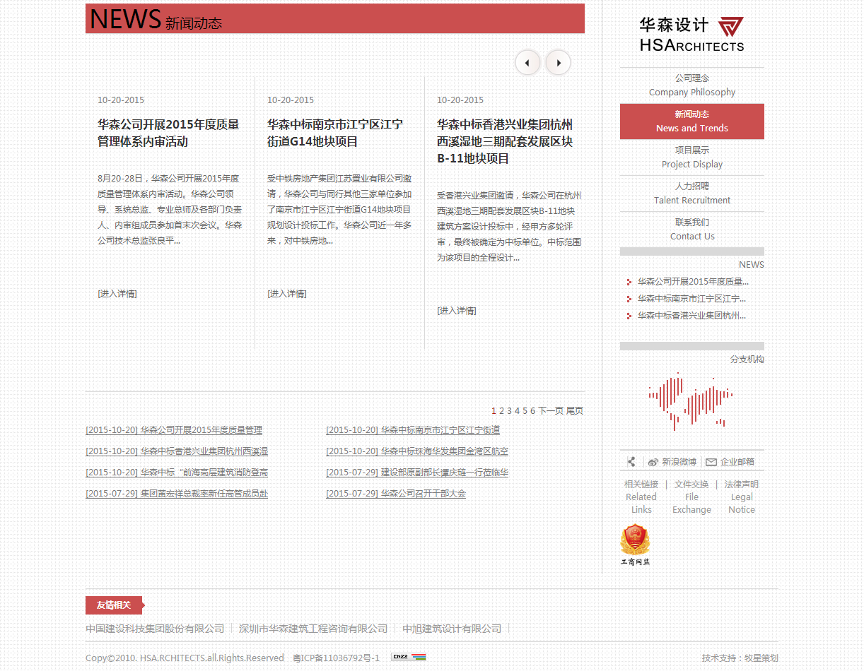 深圳市牧星策劃設(shè)計有限公司