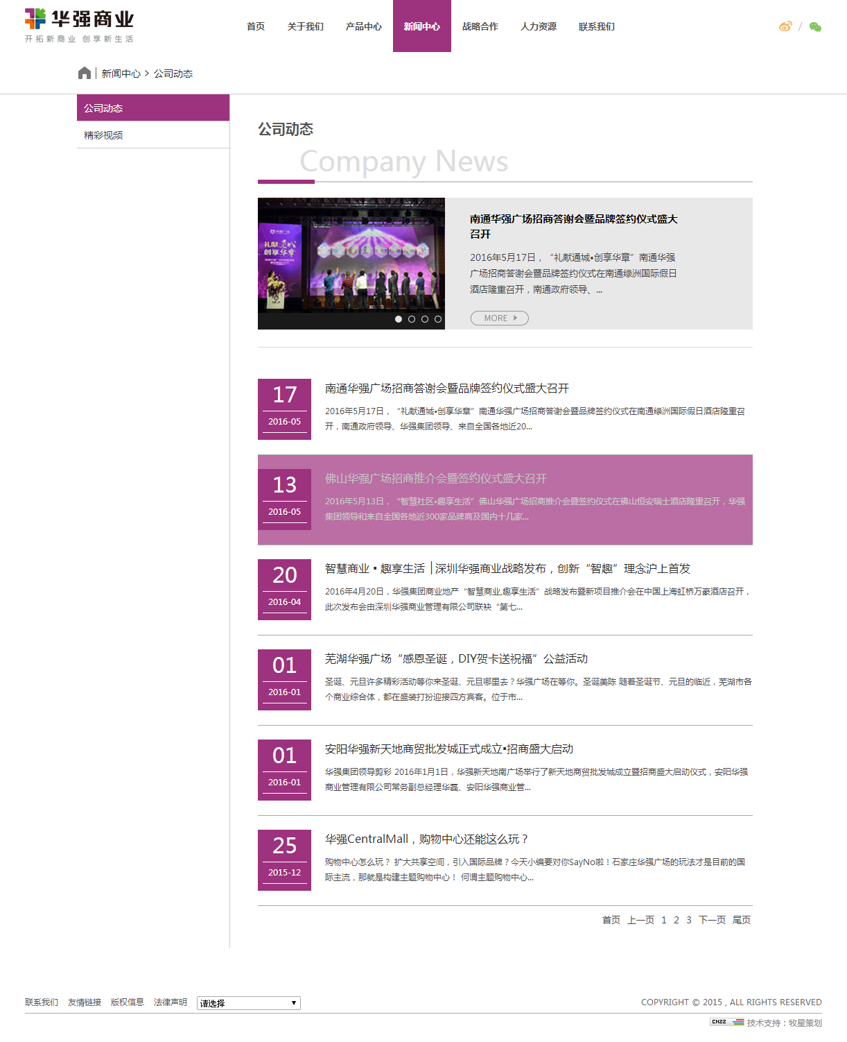 深圳市牧星策劃設(shè)計(jì)有限公司