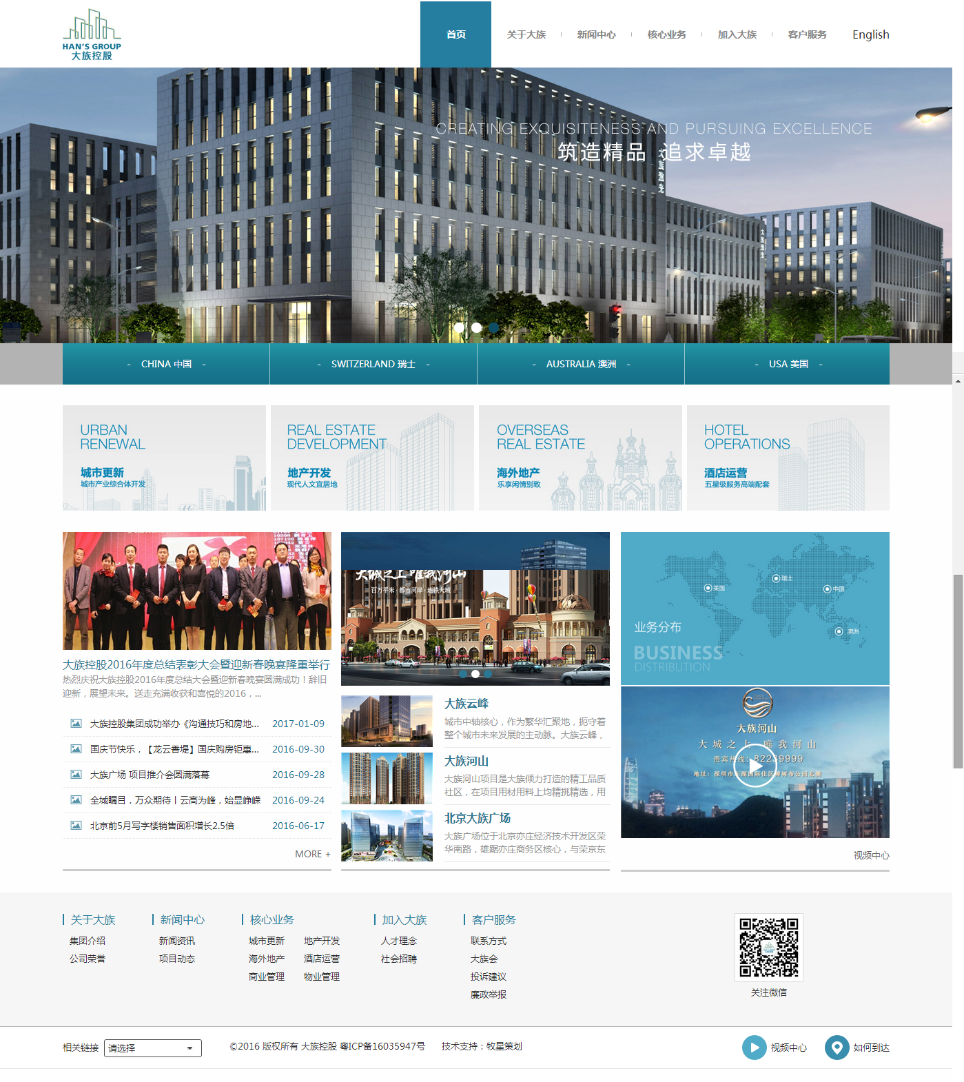 深圳市牧星策劃設(shè)計有限公司大族控股