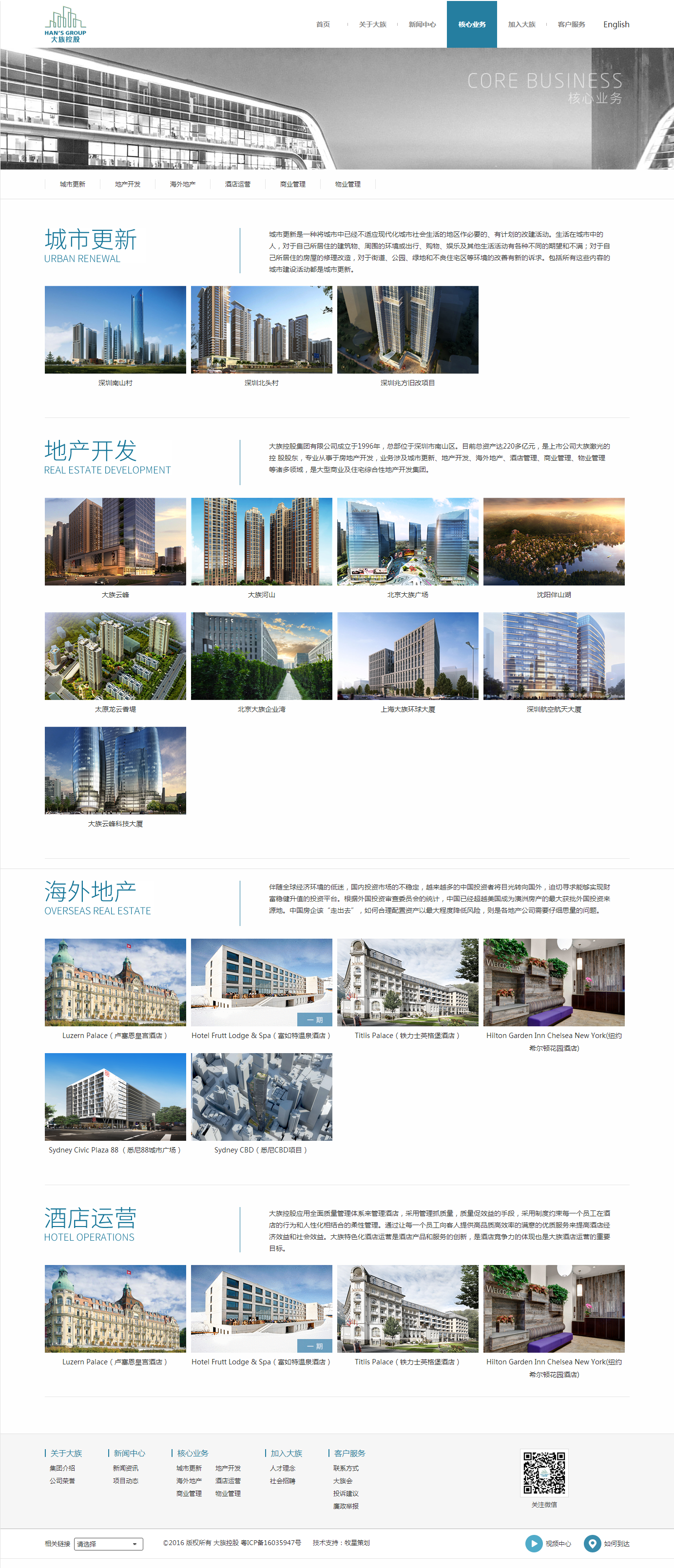 深圳市牧星策劃設(shè)計有限公司大族控股