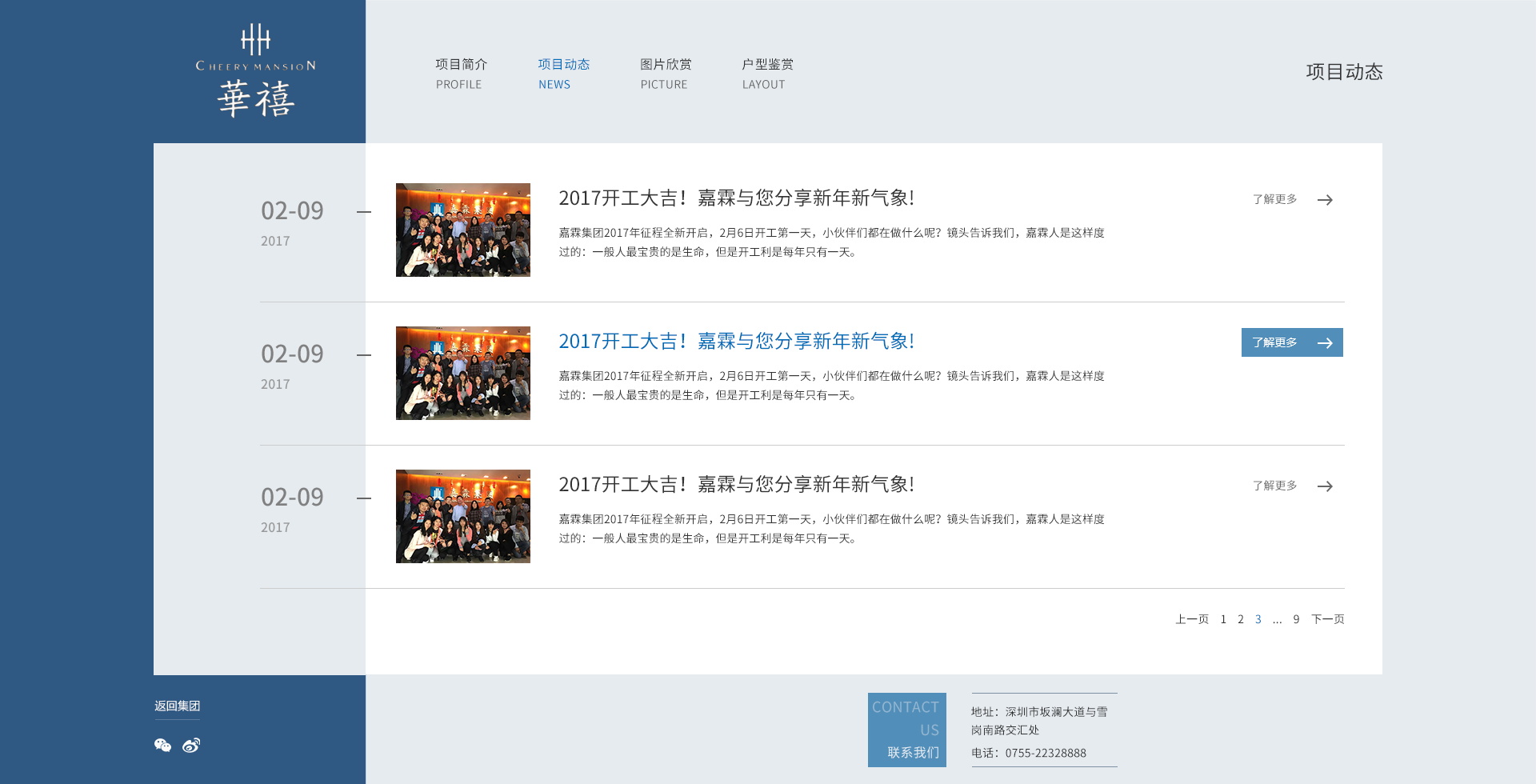 深圳市牧星策劃設(shè)計(jì)有限公司