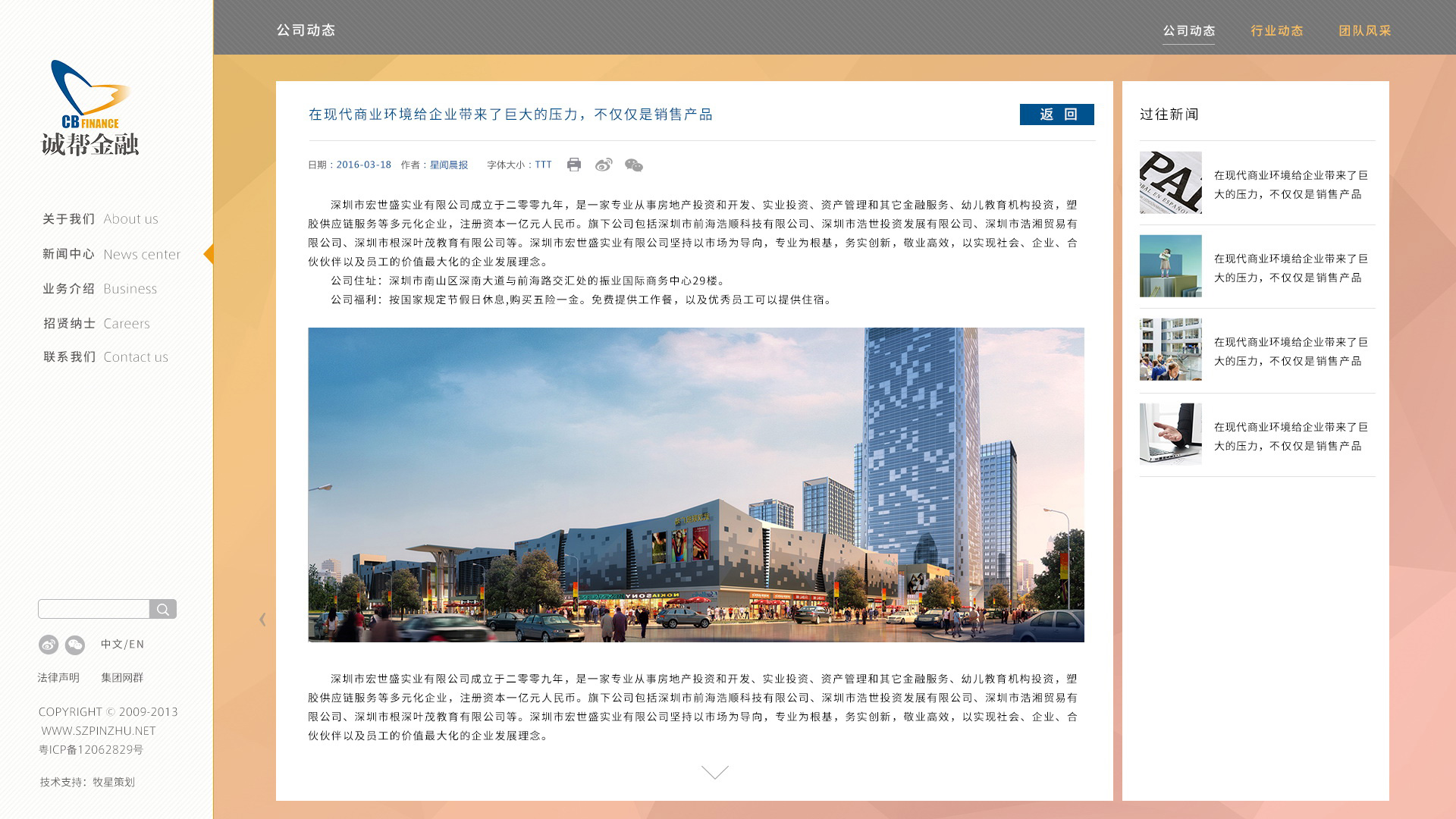 深圳市牧星策劃設(shè)計(jì)有限公司