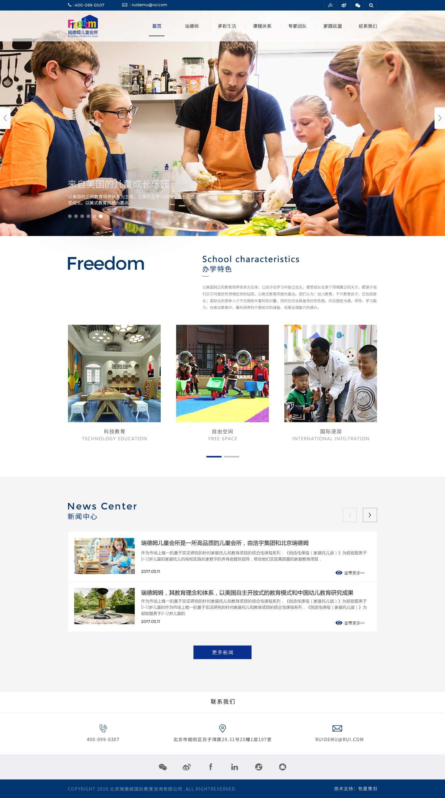 深圳市牧星策劃設(shè)計(jì)有限公司